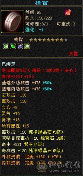 持续更新 玄毒双休5级暴力星宿 大完美武魂 一手号 能抗能打