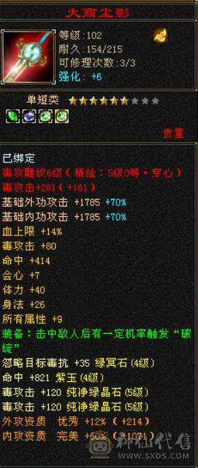 持续更新 玄毒双休5级暴力星宿 大完美武魂 一手号 能抗能打