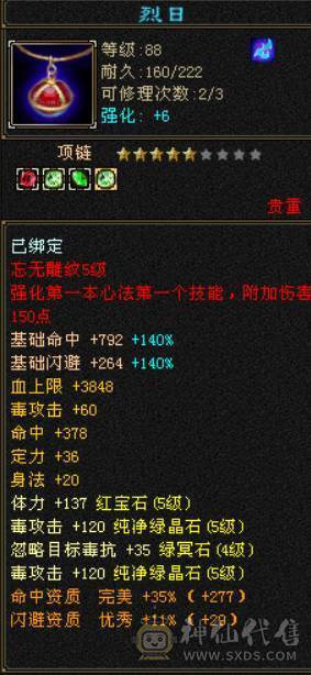 持续更新 玄毒双休5级暴力星宿 大完美武魂 一手号 能抗能打