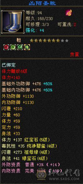 持续更新 玄毒双休5级暴力星宿 大完美武魂 一手号 能抗能打