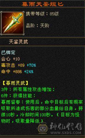 持续更新 玄毒双休5级暴力星宿 大完美武魂 一手号 能抗能打