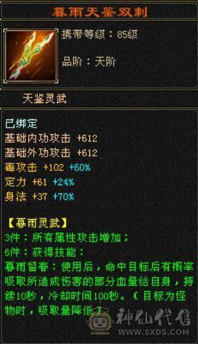 持续更新 玄毒双休5级暴力星宿 大完美武魂 一手号 能抗能打