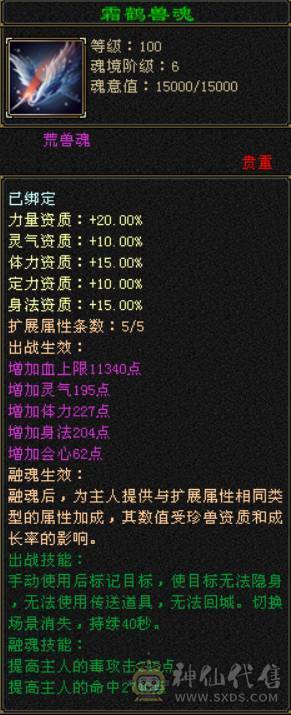 持续更新 玄毒双休5级暴力星宿 大完美武魂 一手号 能抗能打
