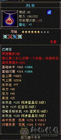 3000+买的双休帅气天山 裸号出   一直在更新  图是三个月前的 最低价