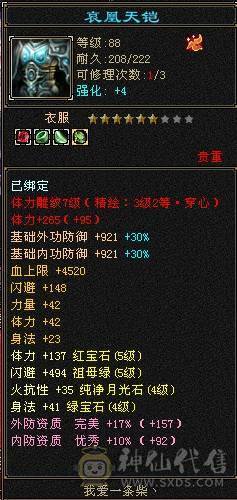 3000+买的双休帅气天山 裸号出   一直在更新  图是三个月前的 最低价