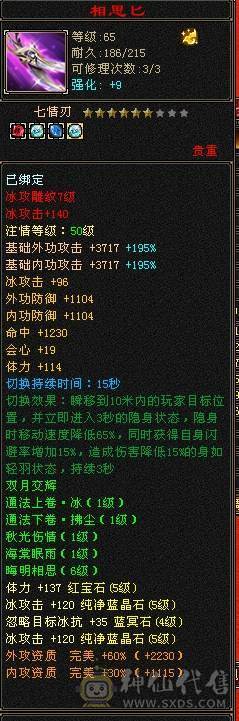 3000+买的双休帅气天山 裸号出   一直在更新  图是三个月前的 最低价