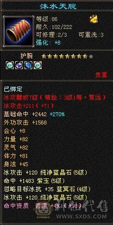 3000+买的双休帅气天山 裸号出   一直在更新  图是三个月前的 最低价