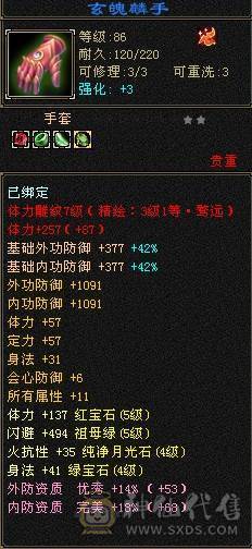 3000+买的双休帅气天山 裸号出   一直在更新  图是三个月前的 最低价