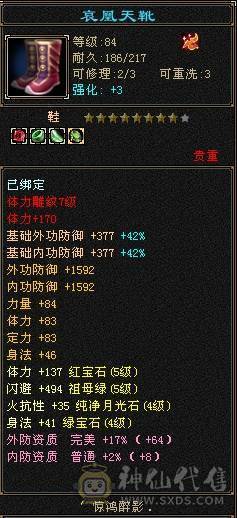 3000+买的双休帅气天山 裸号出   一直在更新  图是三个月前的 最低价