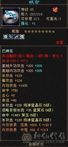 3000+买的双休帅气天山 裸号出   一直在更新  图是三个月前的 最低价