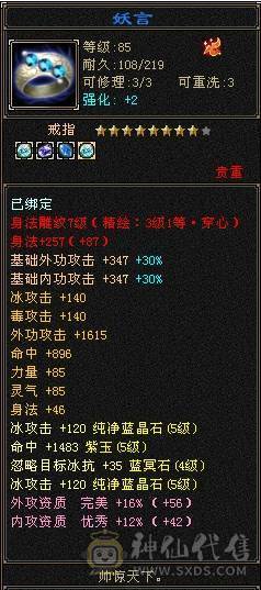 3000+买的双休帅气天山 裸号出   一直在更新  图是三个月前的 最低价