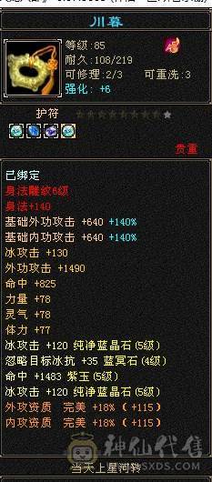 3000+买的双休帅气天山 裸号出   一直在更新  图是三个月前的 最低价