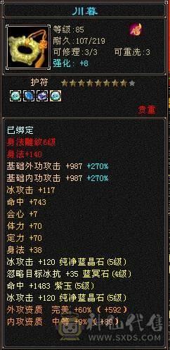 3000+买的双休帅气天山 裸号出   一直在更新  图是三个月前的 最低价