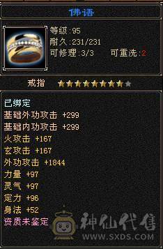 心络一拉就有8000落属。一口价 三修千抗增伤满，六神断桥，赤兔，一直在更新