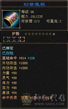 心络一拉就有8000落属。一口价 三修千抗增伤满，六神断桥，赤兔，一直在更新