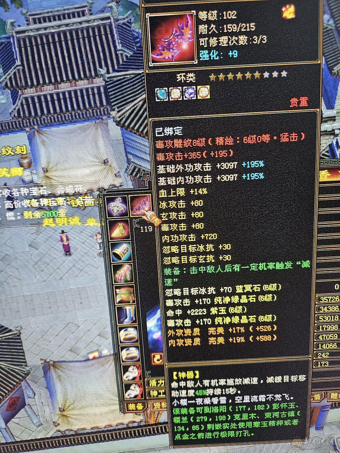 6666减4修冰抗，4属性破万