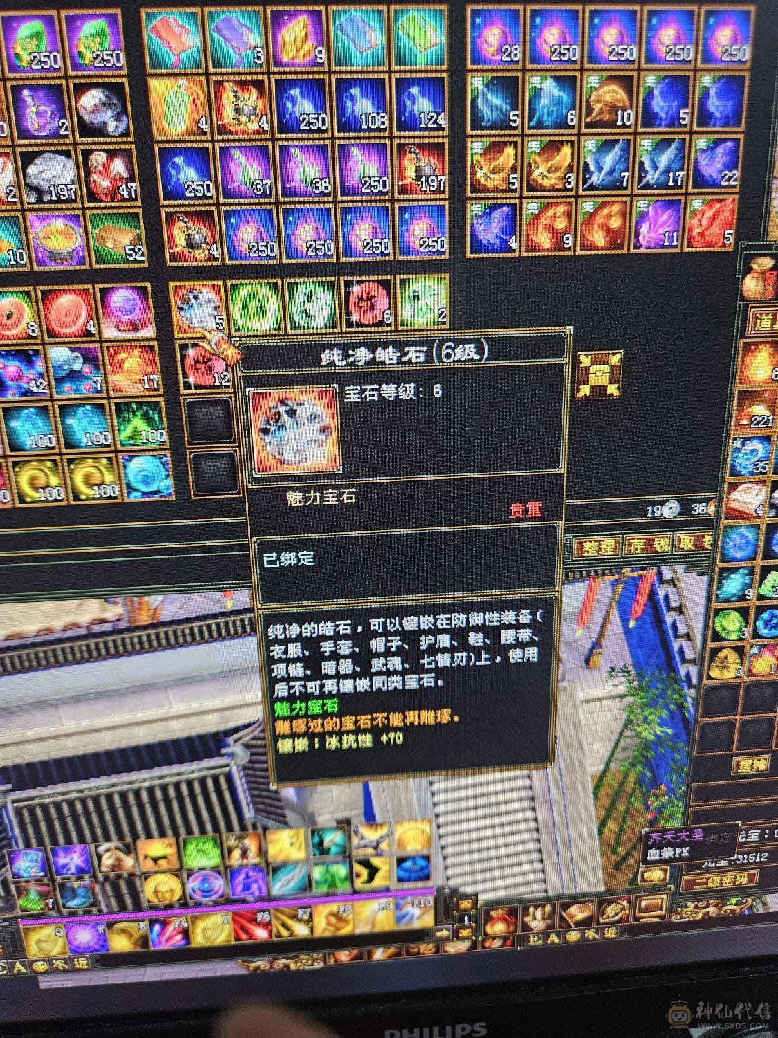 6666减4修冰抗，4属性破万