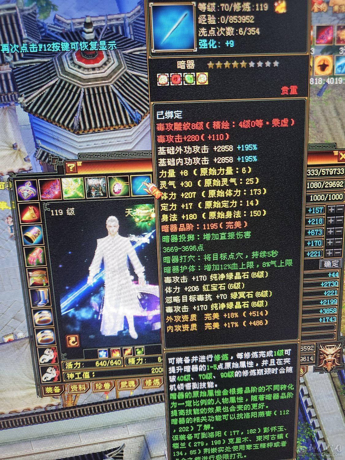 6666减4修冰抗，4属性破万