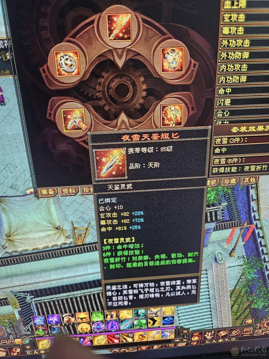 6666减4修冰抗，4属性破万