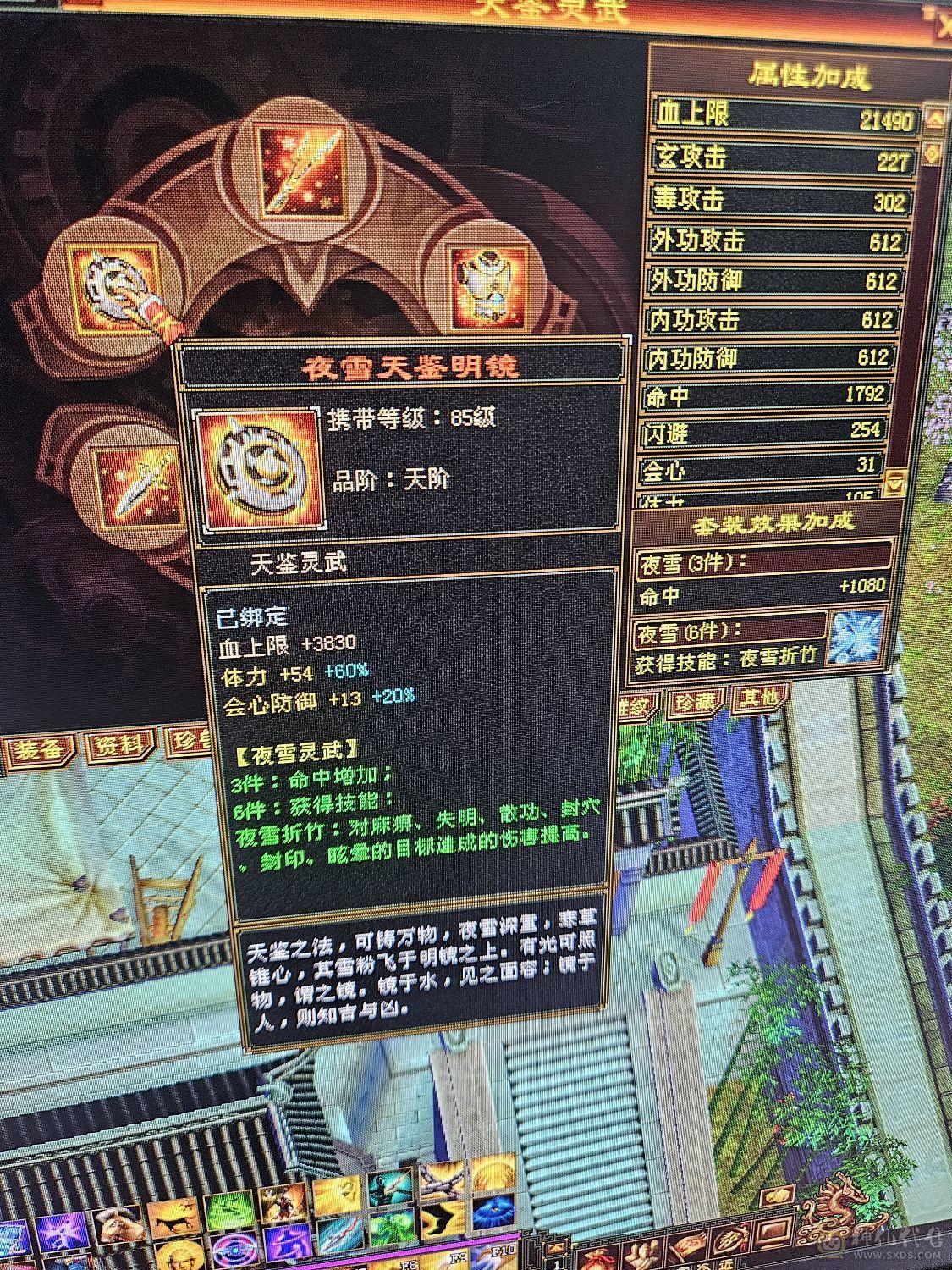 6666减4修冰抗，4属性破万