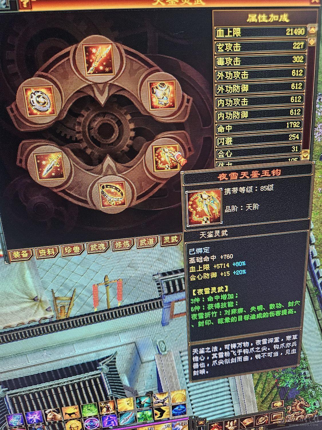 6666减4修冰抗，4属性破万
