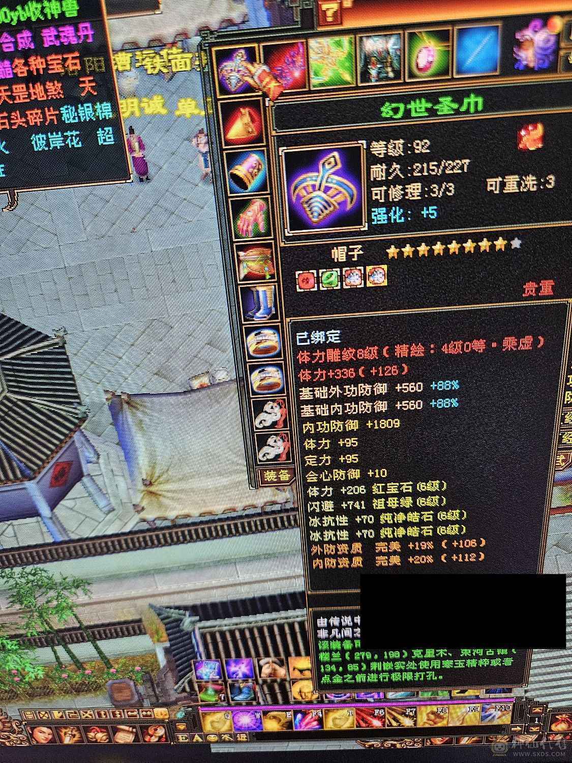 6666减4修冰抗，4属性破万