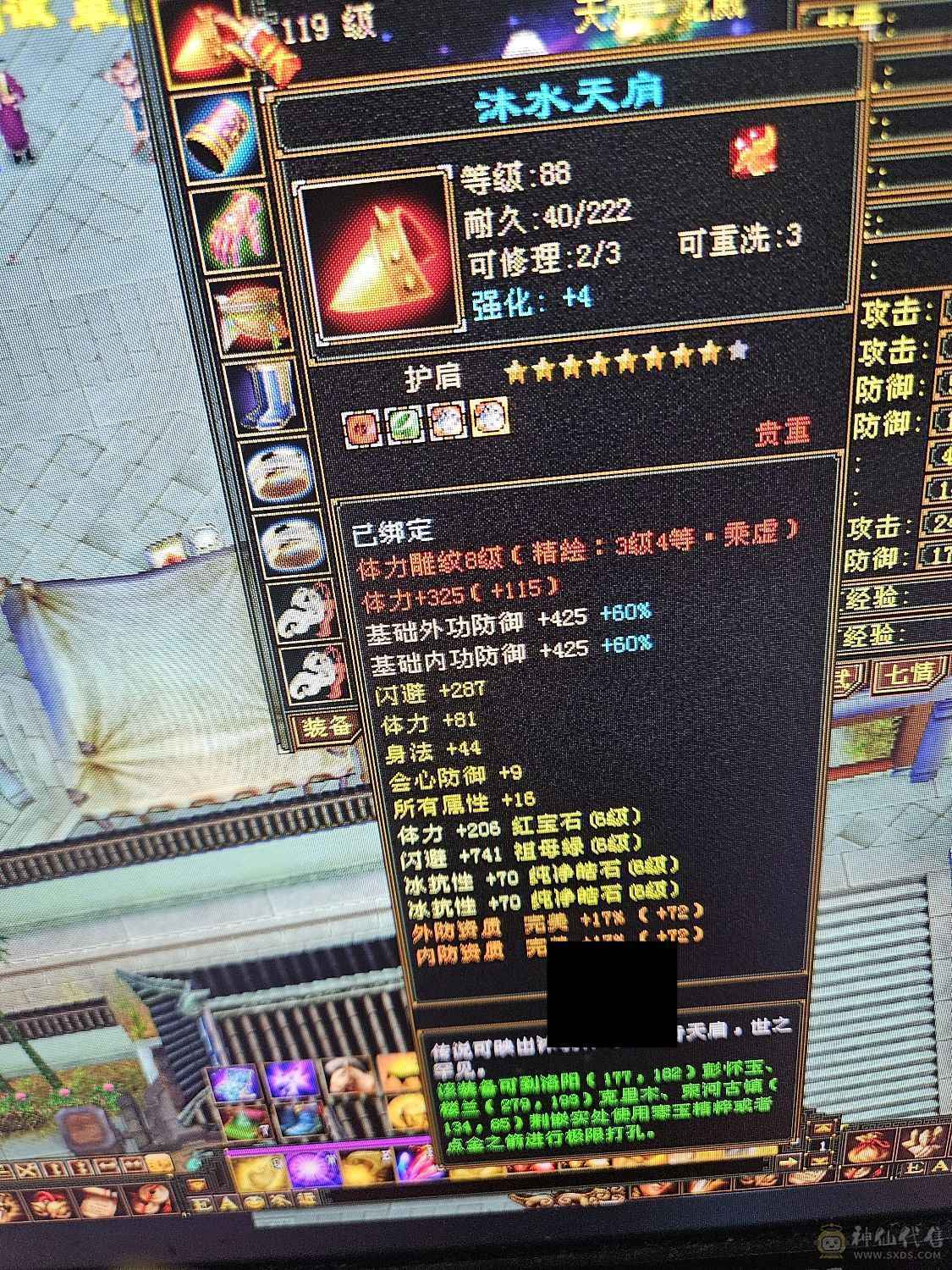 6666减4修冰抗，4属性破万
