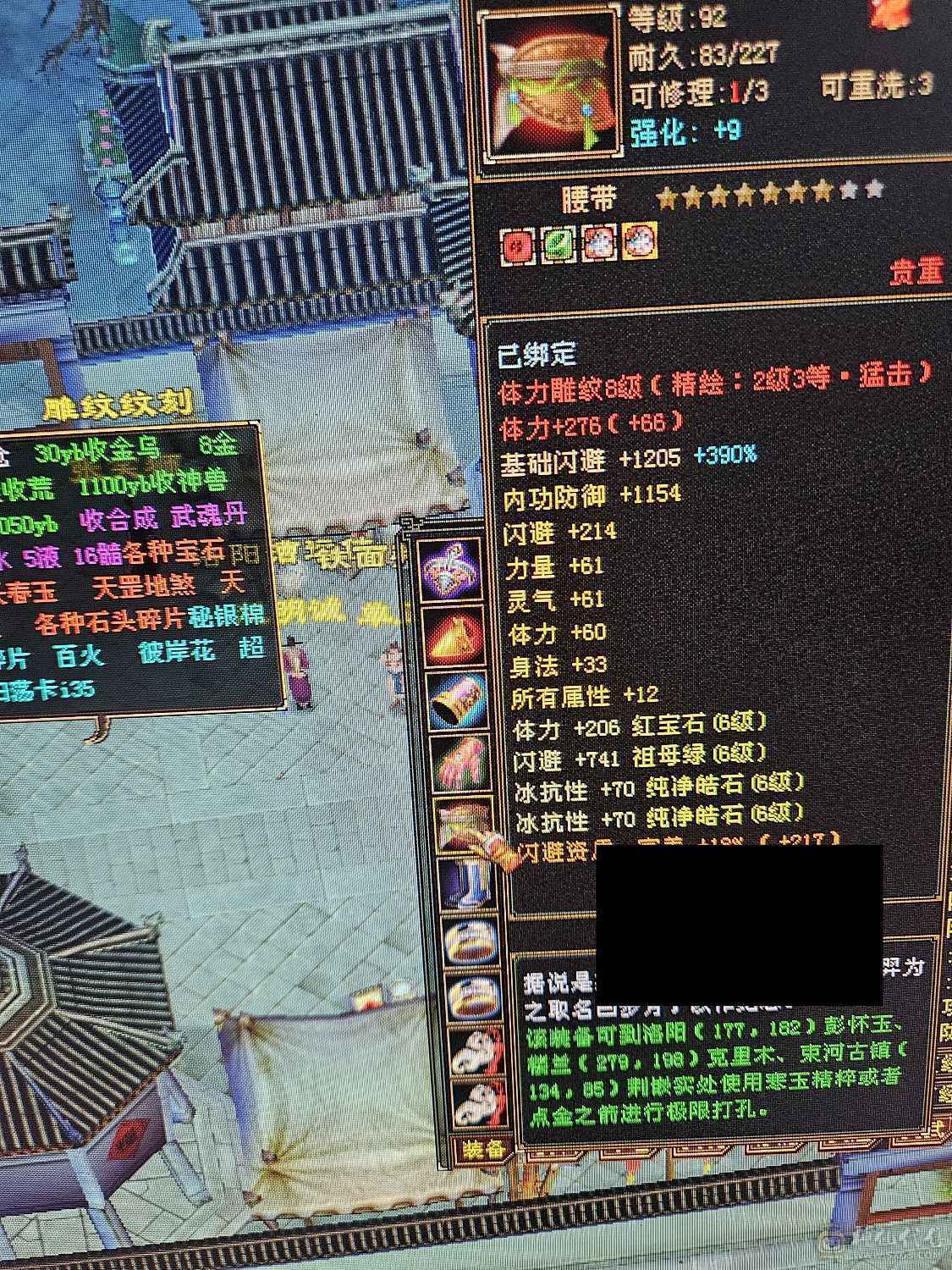 6666减4修冰抗，4属性破万