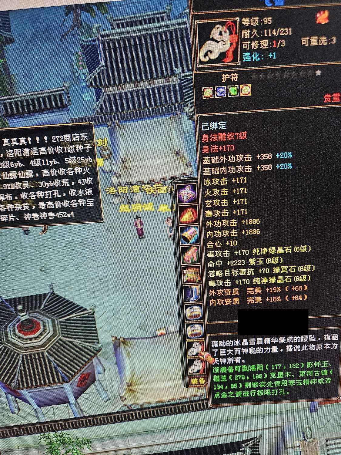 6666减4修冰抗，4属性破万
