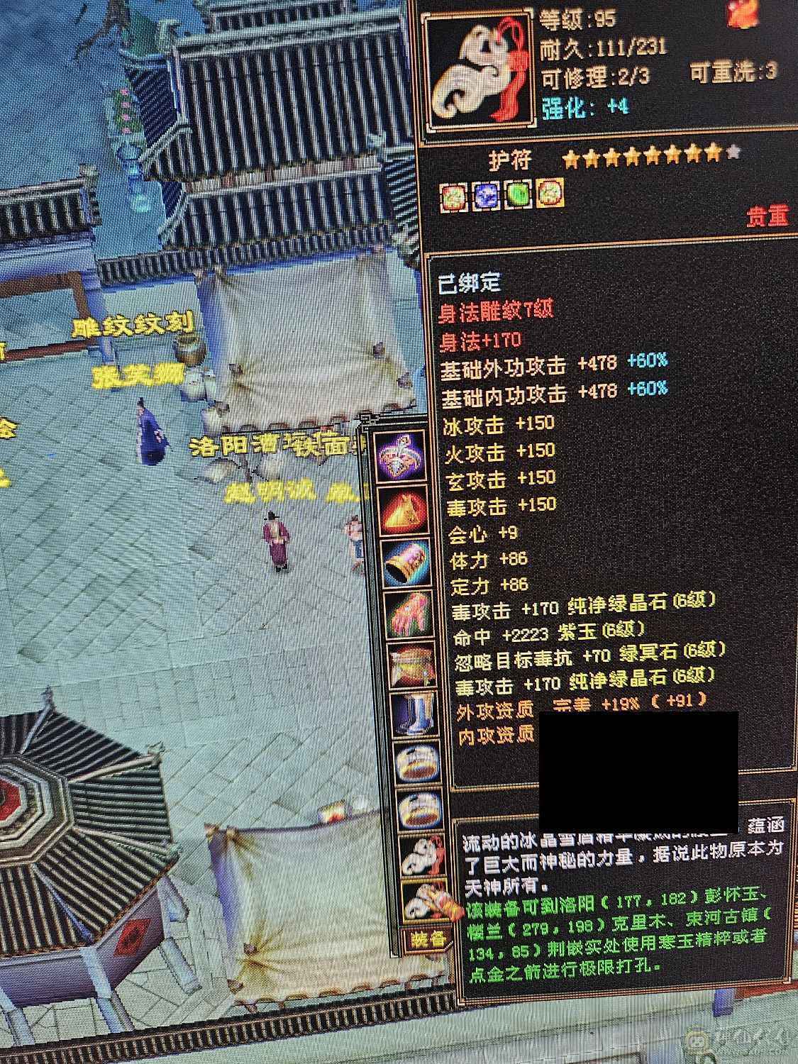 6666减4修冰抗，4属性破万