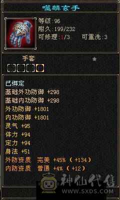 心络一拉就有8000落属。一口价 三修千抗增伤满，六神断桥，赤兔，一直在更新