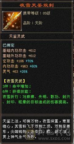 移动粉丝团：纯5气武当！外观拉满，退游出！
