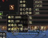 🏅温暖推荐🏅精品7级逍遥-极品装备大八星 争霸赛4强