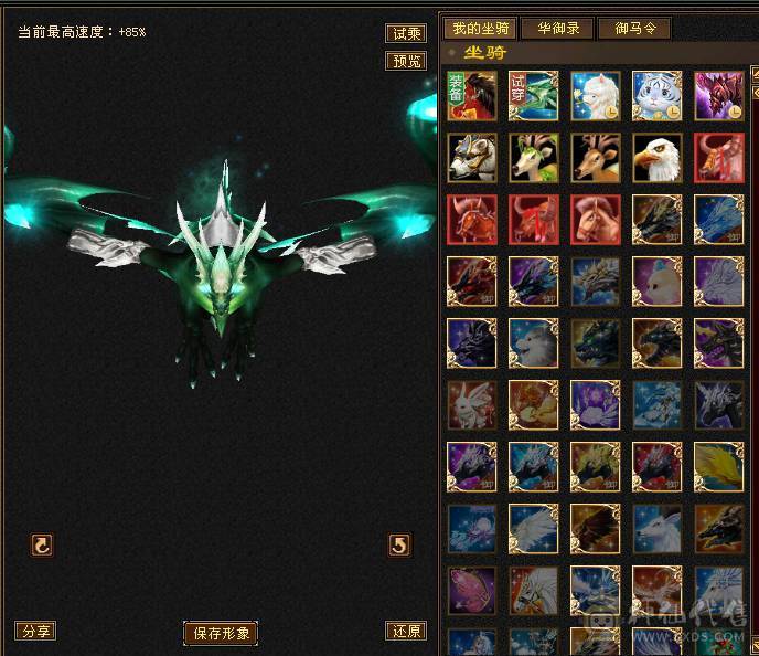 🏅温暖推荐🏅精品7级逍遥-极品装备大八星 争霸赛4强