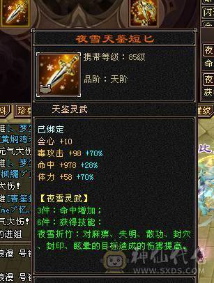 🏅温暖推荐🏅精品7级逍遥-极品装备大八星 争霸赛4强