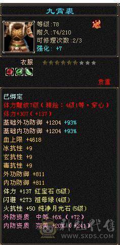 已改最低，爱买不买，不要打电话