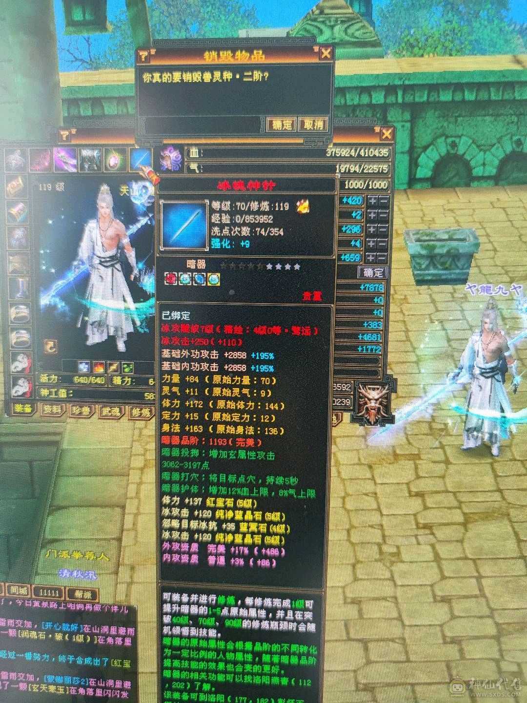 衣服多多，幻饰多多，永久乌骓坐骑！又帅又能打