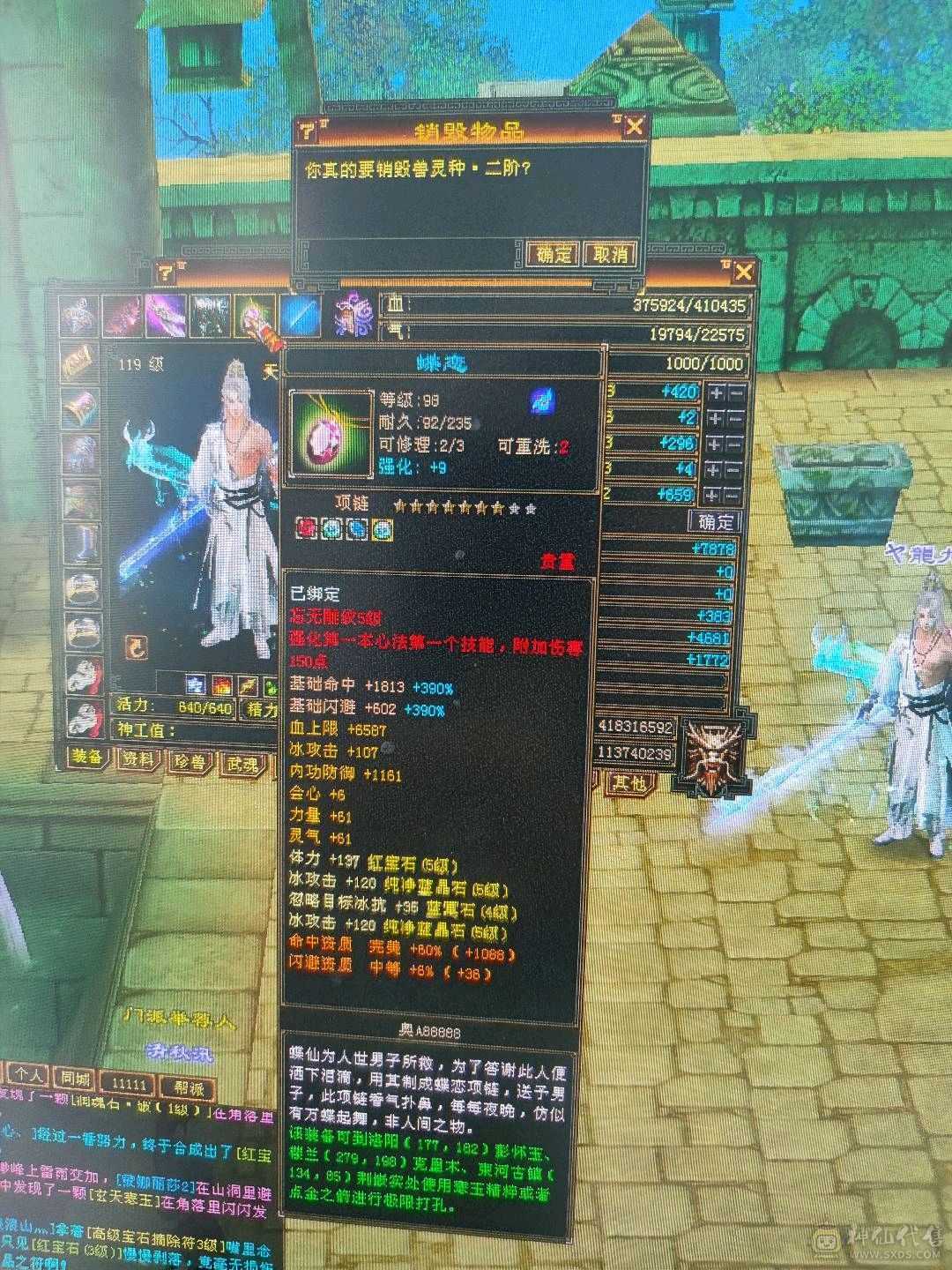 衣服多多，幻饰多多，永久乌骓坐骑！又帅又能打