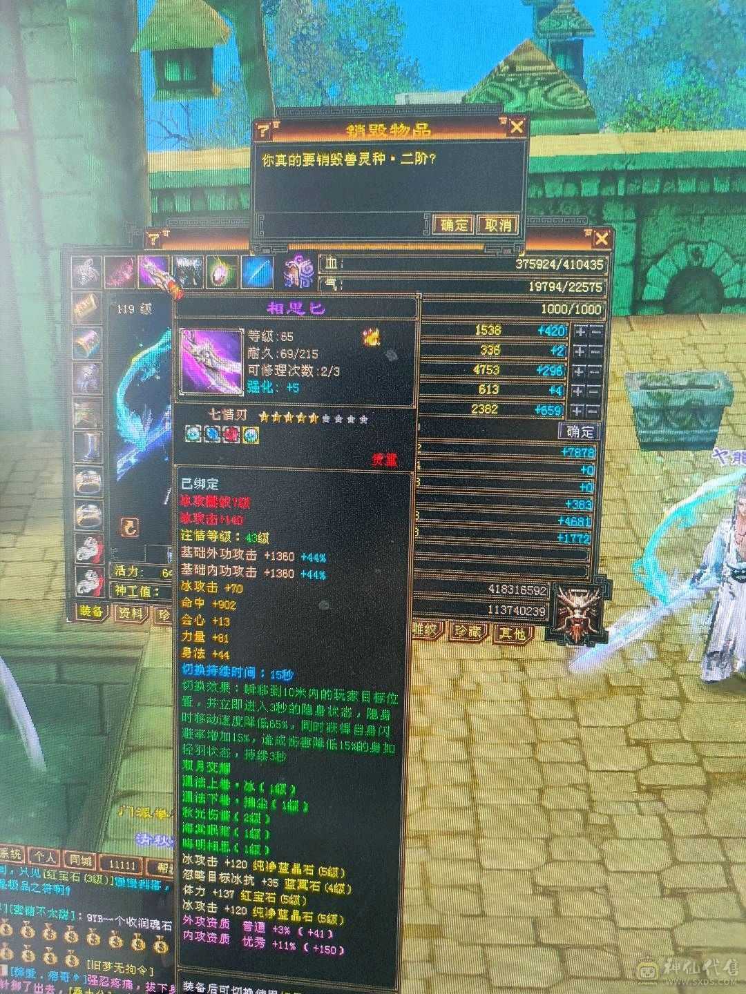 衣服多多，幻饰多多，永久乌骓坐骑！又帅又能打