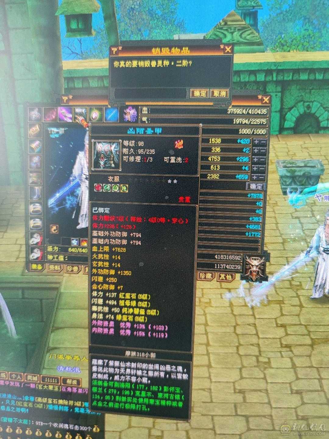 衣服多多，幻饰多多，永久乌骓坐骑！又帅又能打