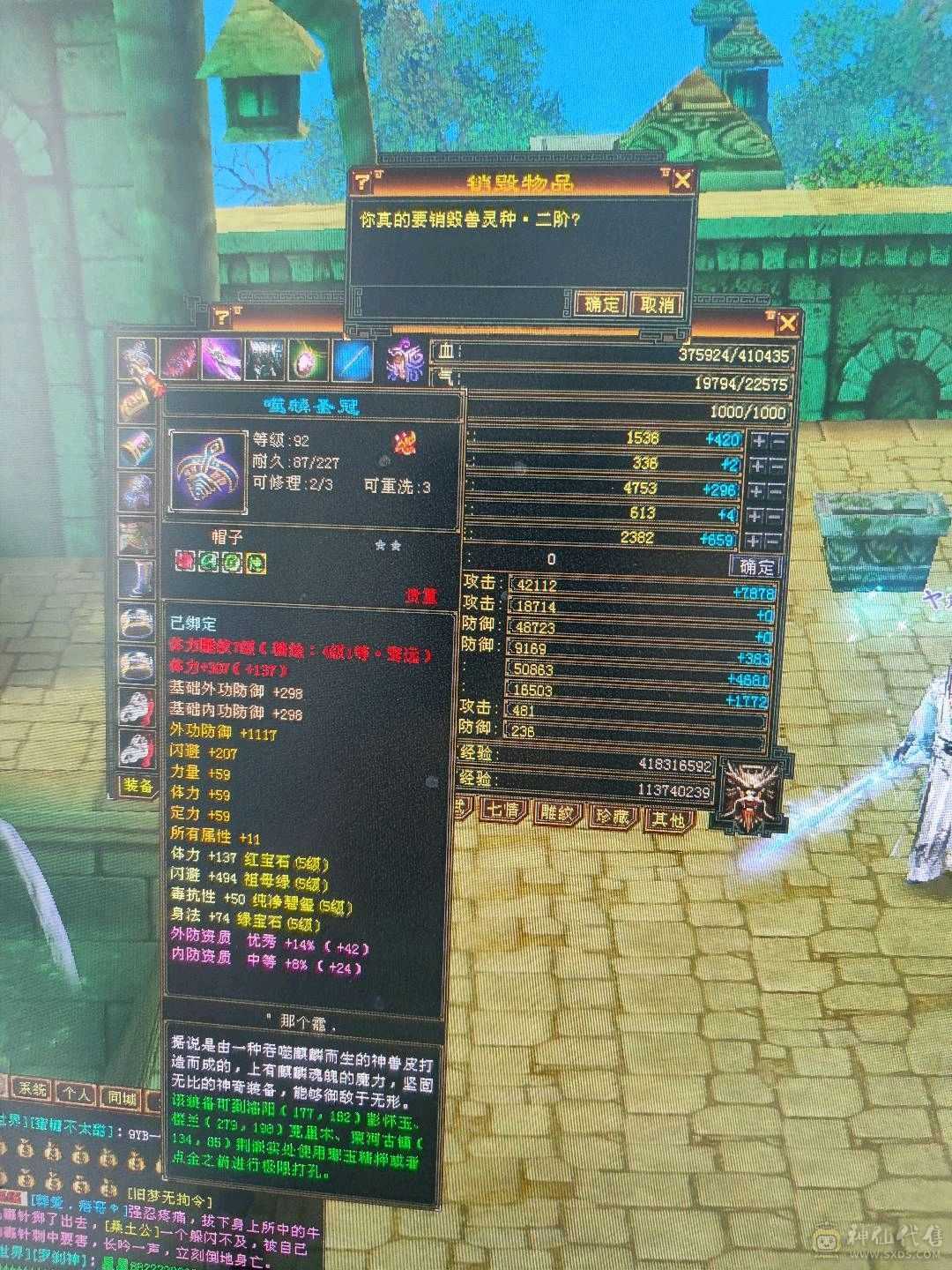 衣服多多，幻饰多多，永久乌骓坐骑！又帅又能打