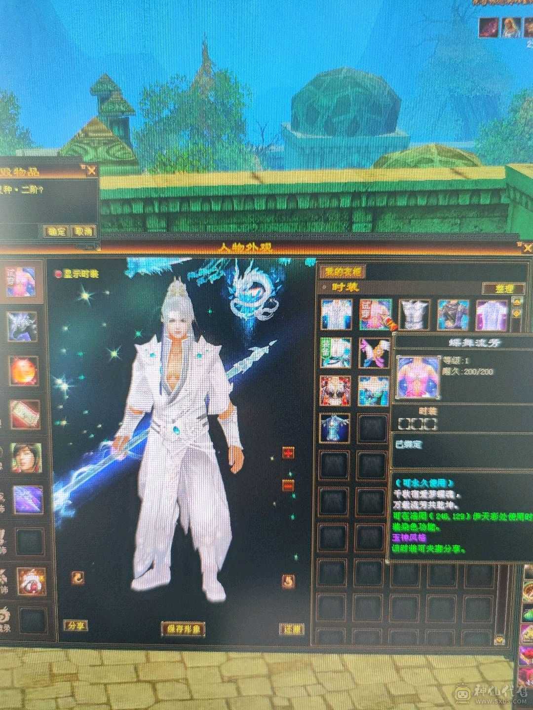 衣服多多，幻饰多多，永久乌骓坐骑！又帅又能打
