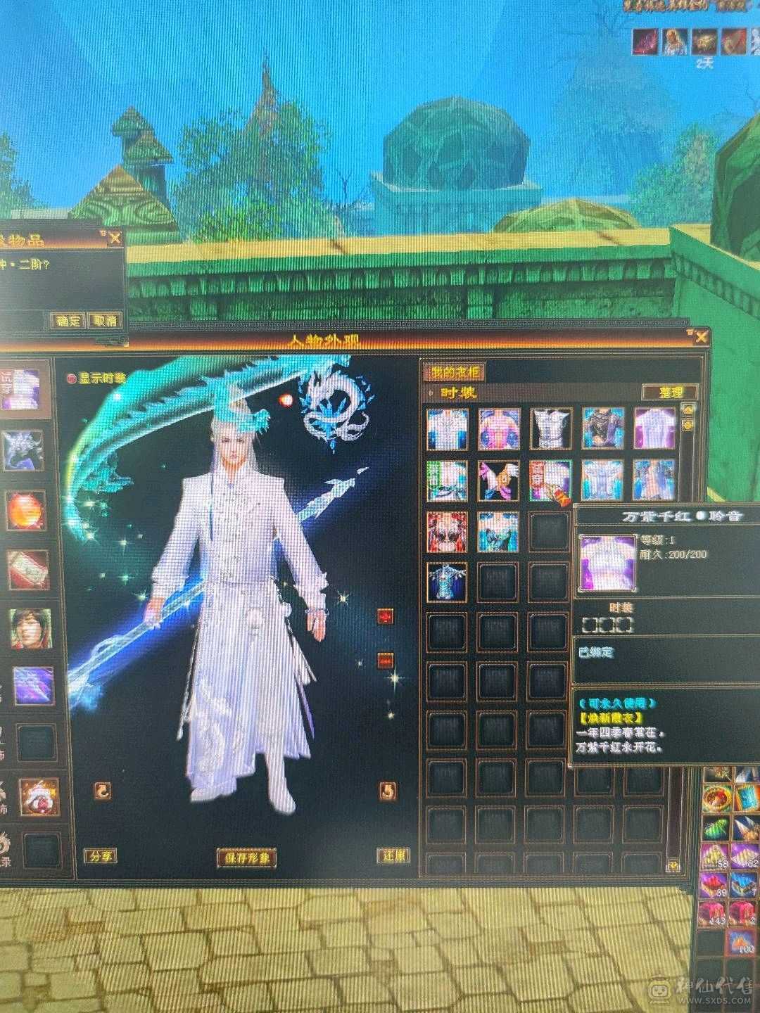 衣服多多，幻饰多多，永久乌骓坐骑！又帅又能打
