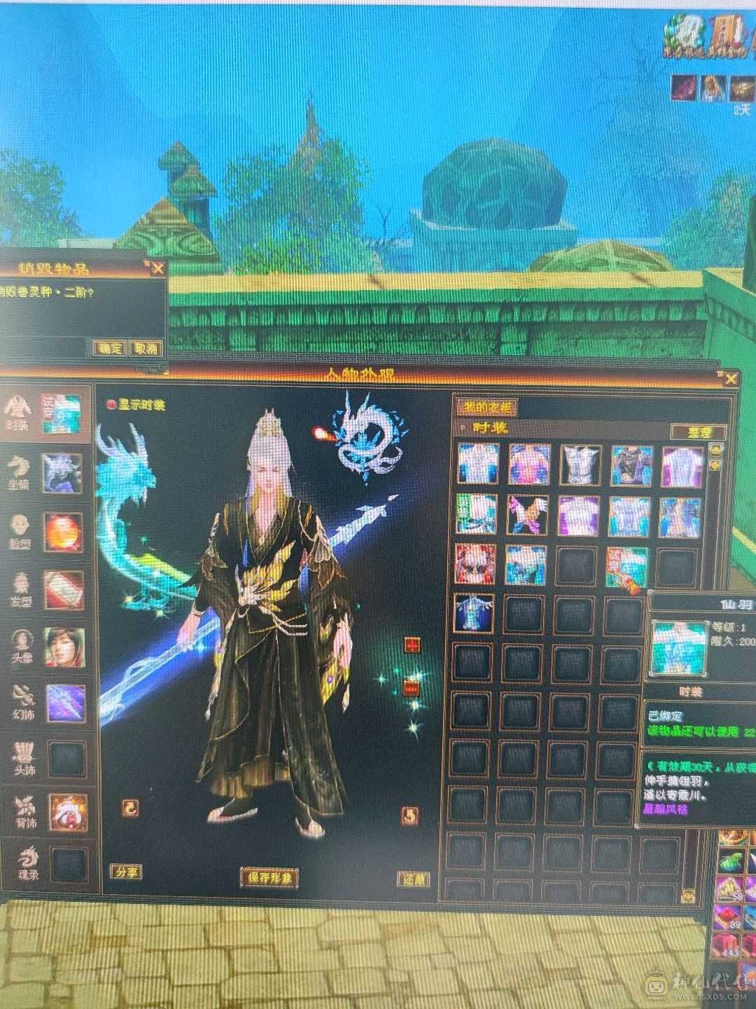衣服多多，幻饰多多，永久乌骓坐骑！又帅又能打