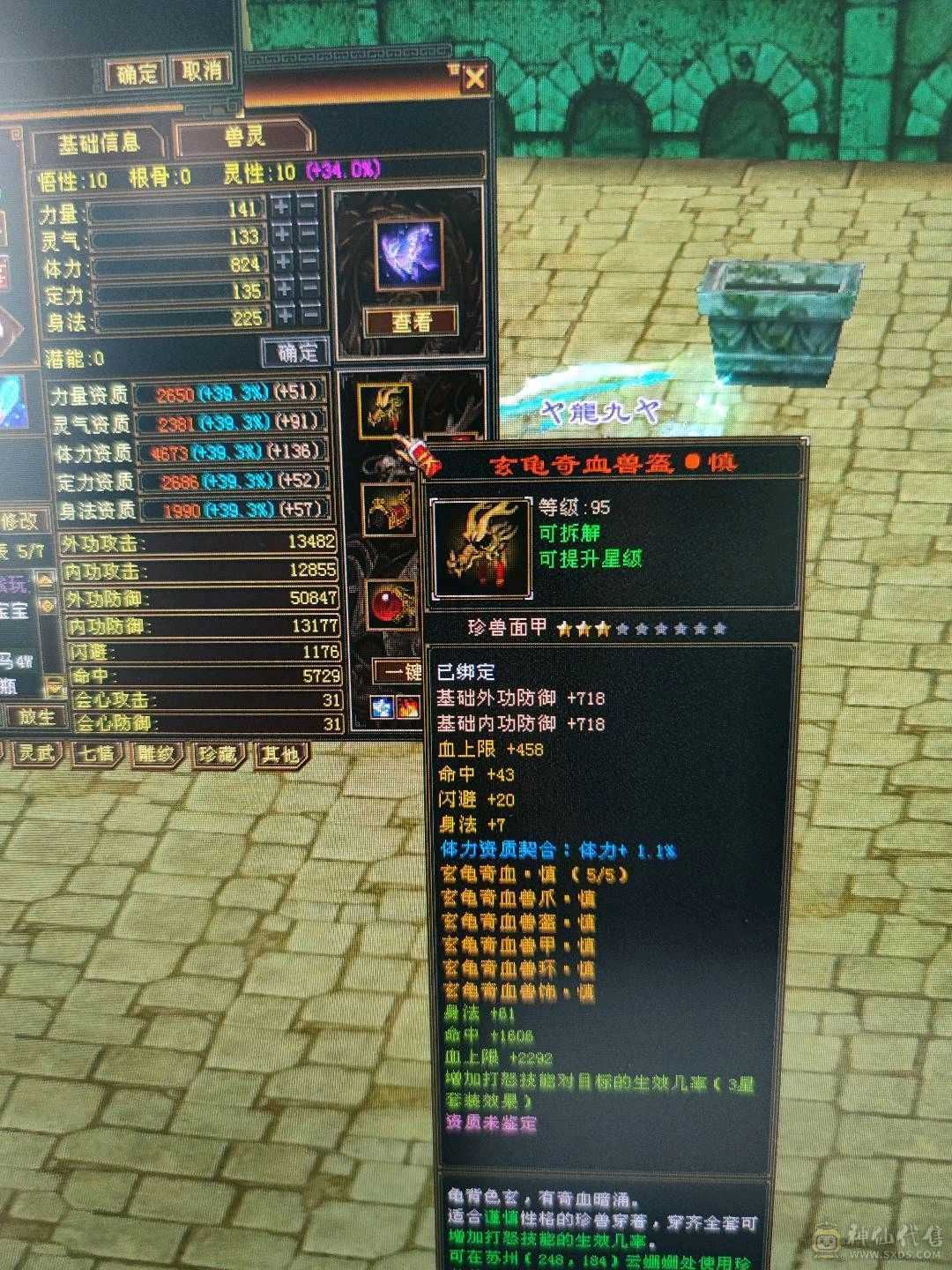 衣服多多，幻饰多多，永久乌骓坐骑！又帅又能打