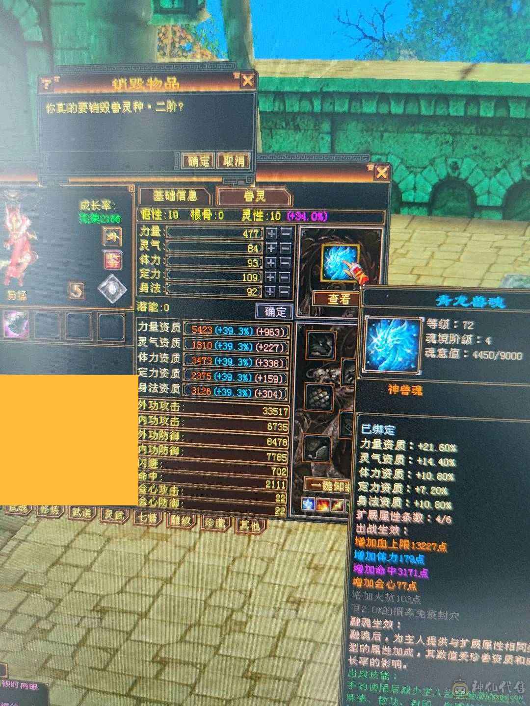 衣服多多，幻饰多多，永久乌骓坐骑！又帅又能打
