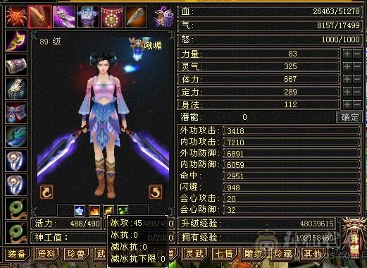 朋友退游送的挂机峨眉，随便砍价能砍就卖了，带个血迹
