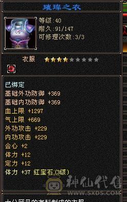朋友退游送的挂机峨眉，随便砍价能砍就卖了，带个血迹