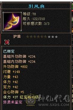 朋友退游送的挂机峨眉，随便砍价能砍就卖了，带个血迹