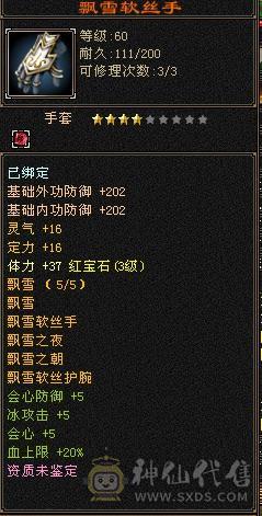 朋友退游送的挂机峨眉，随便砍价能砍就卖了，带个血迹